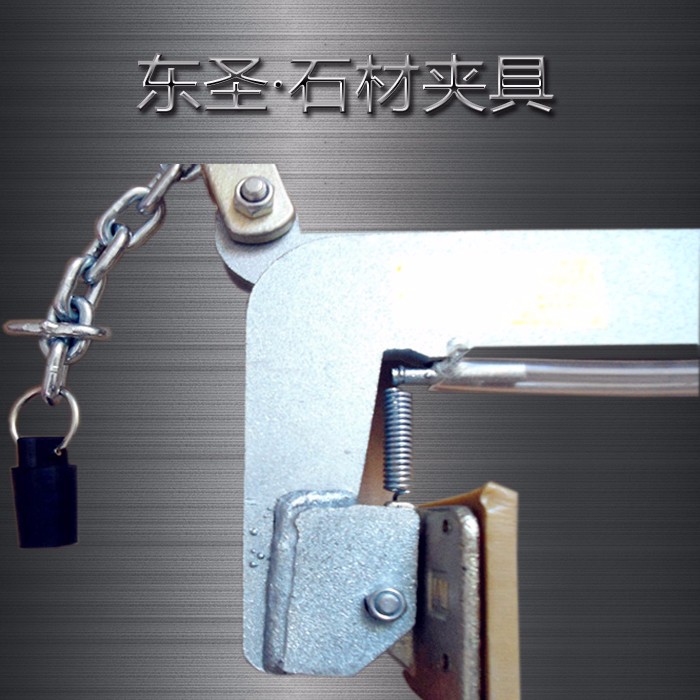 石材夾具成品部位特寫###石材吊裝夾具選購是有竅門的，多數(shù)人不知道!--河北東圣吊索具制造有限公司--小型攪拌機(jī)|石材夾具|液壓堆高車|手動(dòng)叉車