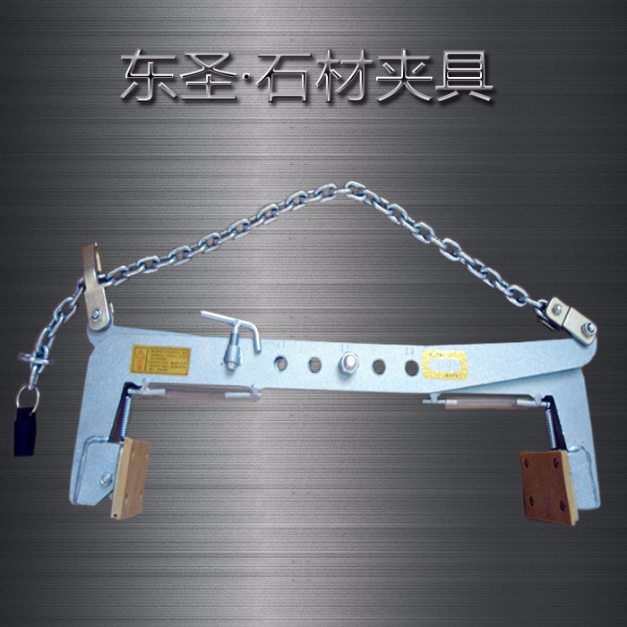 ###石材吊裝夾具選購是有竅門的，多數(shù)人不知道!--河北東圣吊索具制造有限公司--小型攪拌機(jī)|石材夾具|液壓堆高車|手動(dòng)叉車