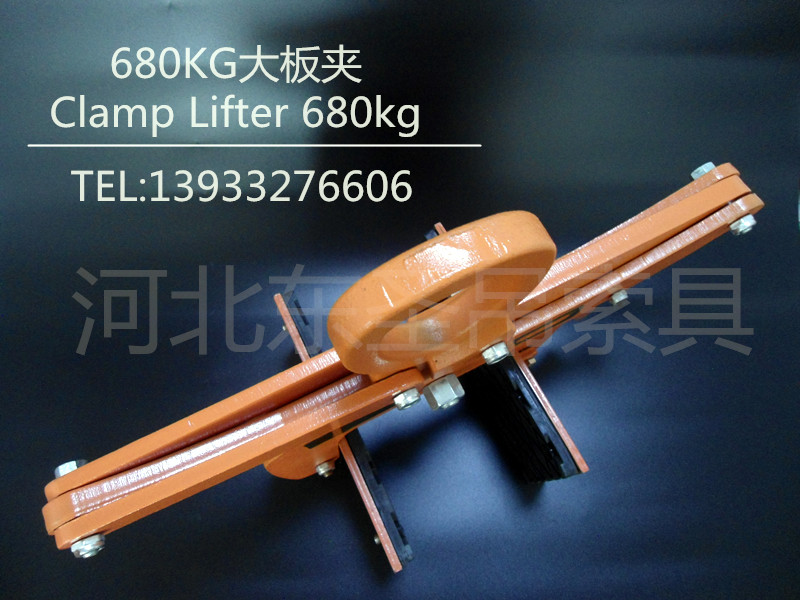 石材夾具吊鉗-河北東圣吊索具制造有限公司--大板夾具|石材專(zhuān)用夾|石材吊鉗 石材夾具吊鉗-河北東圣吊索具制造有限公司--大板夾具|石材專(zhuān)用夾|石材吊鉗