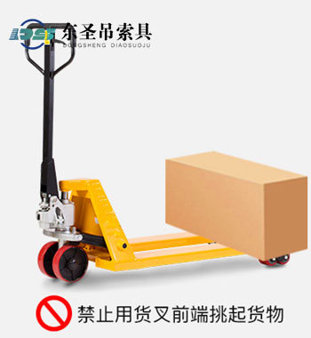 禁止手動(dòng)人力液壓叉車使用貨叉前端挑起貨物圖示 禁止手動(dòng)人力液壓叉車使用貨叉前端挑起貨物圖示