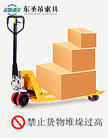 禁止手動(dòng)人力液壓叉車貨物搬運(yùn)堆垛高度過(guò)高 禁止手動(dòng)人力液壓叉車貨物搬運(yùn)堆垛高度過(guò)高