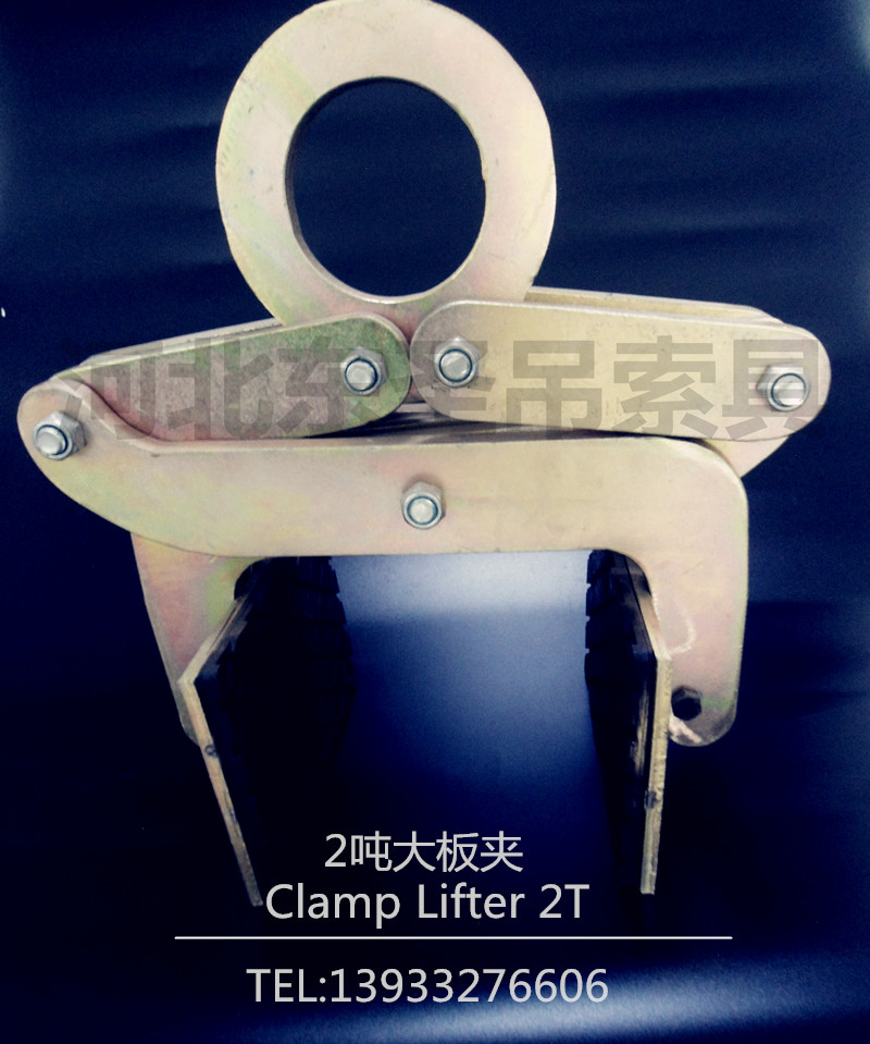 2噸重型石材夾具--河北東圣吊索具制造有限公司--石材夾具|小型攪拌機|液壓堆高車|手動叉車 2噸重型石材夾具--河北東圣吊索具制造有限公司--石材夾具|小型攪拌機|液壓堆高車|手動叉車
