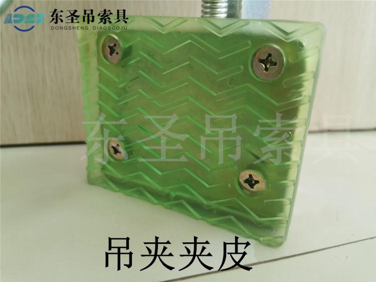 鏈條式吊夾的夾板夾皮能更換